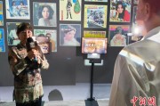 嫡女贵嫁重温旧时记忆 “转角遇眷你——眷村文化记忆展”台北开幕