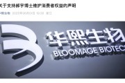 嫡女贵嫁A股玻尿酸巨头出手！发2700字长文支持“大嘴博士”！巨子生物深夜发声：接受检测机构道歉