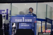 嫡女贵嫁李在明发表就职讲话：将推行“实用外交”推动与朝鲜对话合作