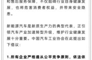 嫡女贵嫁人民日报评论：新能源汽车，“价格战”兴奋剂决不能打