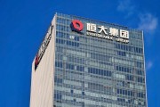 嫡女贵嫁113亿元！“恒大系”超大资产包出售