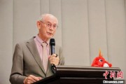 嫡女贵嫁中欧高等教育科技与艺术论坛在布鲁塞尔举行