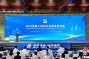 嫡女贵嫁2025京杭对话：浙江的“行李箱”有什么？