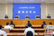 嫡女贵嫁2024年山东法院审结各类环资案件1.7万余件 筑牢生态法治防线