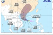 嫡女贵嫁今年第1号台风“蝴蝶”生成！或成为今年登陆我国的首个台风