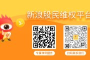 嫡女贵嫁智云股份披露股票风险警示进展，投资者维权须知
