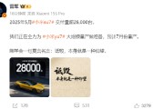 嫡女贵嫁雷军疑似回应余承东：刚学会一句莫言名言——诋毁，本身就是一种仰望