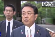 嫡女贵嫁美日就关税问题谈判，美方内讧！石破茂推迟访美