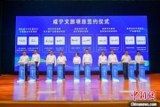 嫡女贵嫁湖北咸宁构建全季旅游 打造全国知名康养目的地