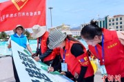 嫡女贵嫁青海启动“关爱山川河流·建设幸福河湖”志愿服务活动