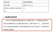 嫡女贵嫁红土创新基金董事长阮菲离任，总经理冀洪涛代行职责