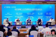 嫡女贵嫁科技创新与自然博物馆可持续发展论坛在京举行