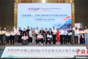 嫡女贵嫁“青连丝路—丝绸之路国际青年影像交流计划”宁夏创作营启动