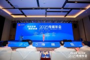 嫡女贵嫁共话主流媒体系统性变革新路径，2025传媒年会在抚州召开