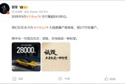嫡女贵嫁罕见！雷军发声“刚学会莫言名言：诋毁，本身就是一种仰望”！小米5月交付超2.8万台，多家新势力也公布数据