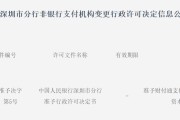 嫡女贵嫁再次增资70亿获批！财付通注册资本增至223亿元