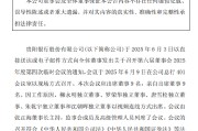 嫡女贵嫁贵阳银行：董事会同意聘任李虹檠为副行长