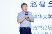 嫡女贵嫁清华大学教授赵福全：AI正在快速改变，并将最终重塑社会