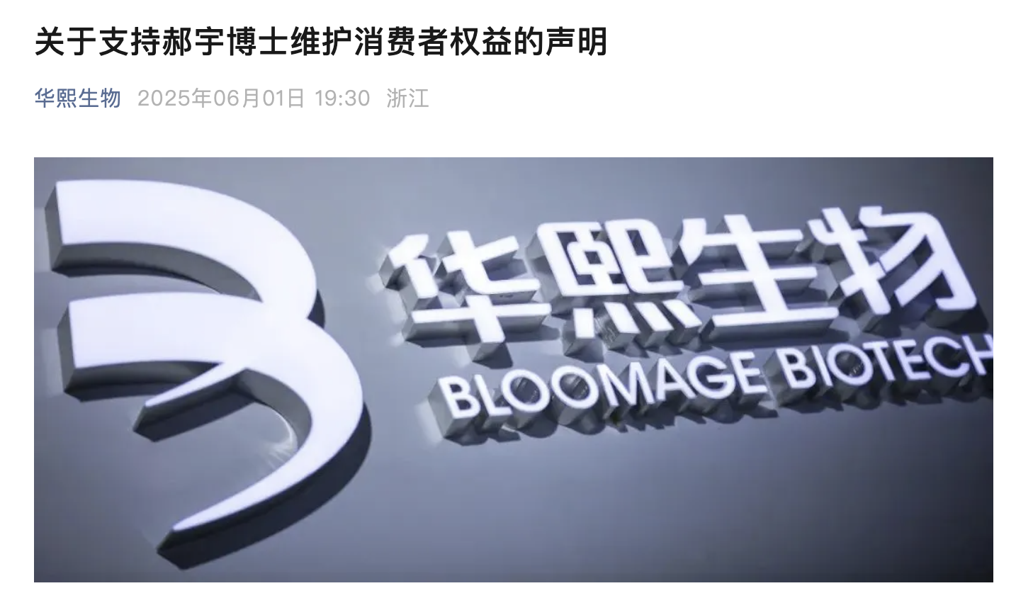 A股玻尿酸(🎬)巨头(🎵)出手！发2700字长文支持“大嘴博士”！巨子生物深夜发声：接受检测机构道歉