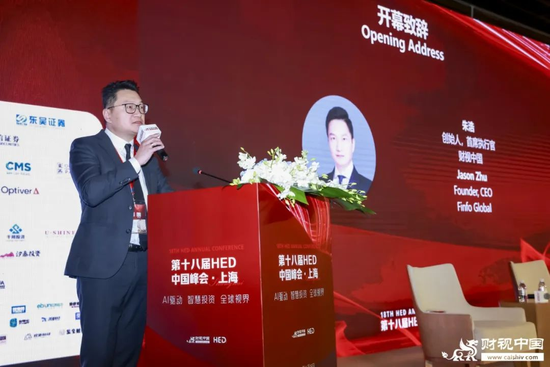洞见全球财富未来——第十(🥑)八届HED中国峰会·上海圆满落幕